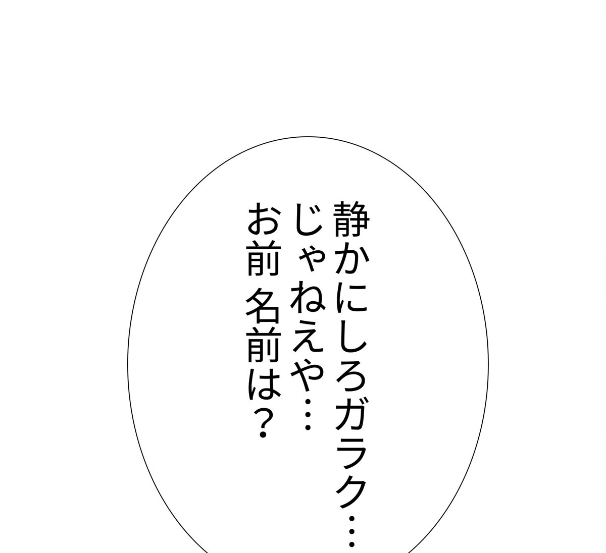 画像81: 【無料試し読み】ハードボイルド刑事とアンドロイドのバディサスペンス『C.O.P』第3話