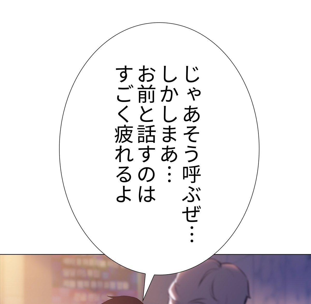 画像86: 【無料試し読み】ハードボイルド刑事とアンドロイドのバディサスペンス『C.O.P』第3話