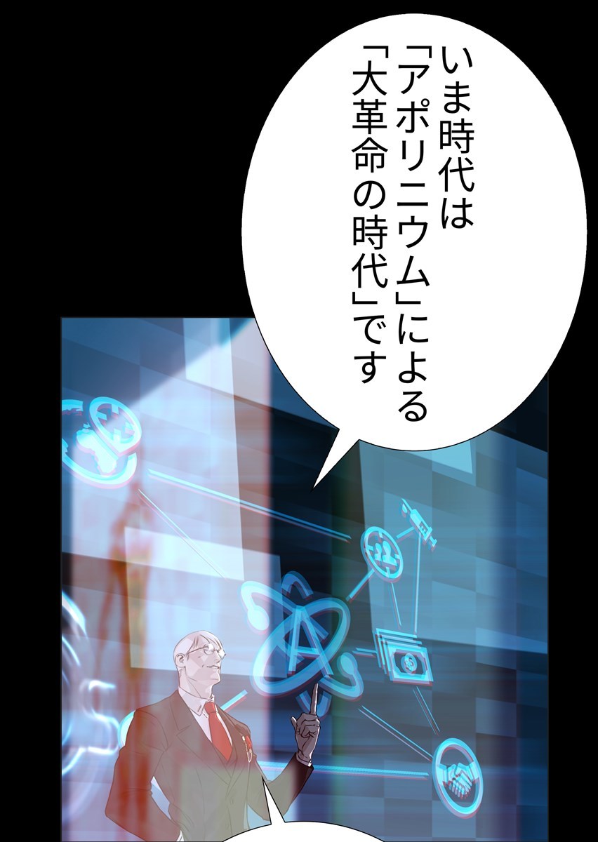 画像10: 【無料試し読み】ハードボイルド刑事とアンドロイドのバディサスペンス『C.O.P』第3話