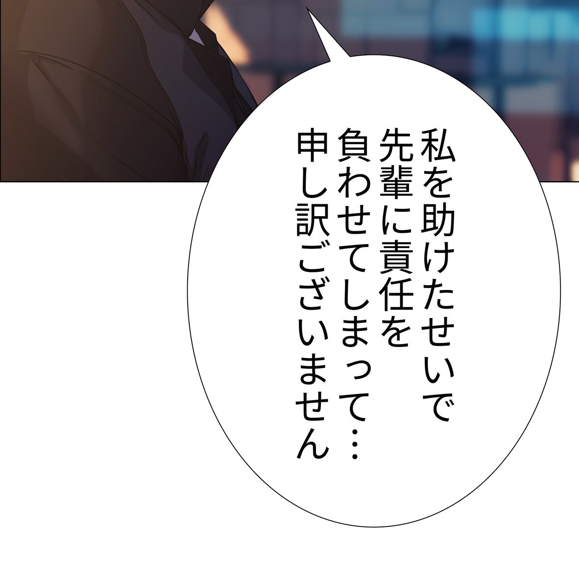 画像92: 【無料試し読み】ハードボイルド刑事とアンドロイドのバディサスペンス『C.O.P』第3話
