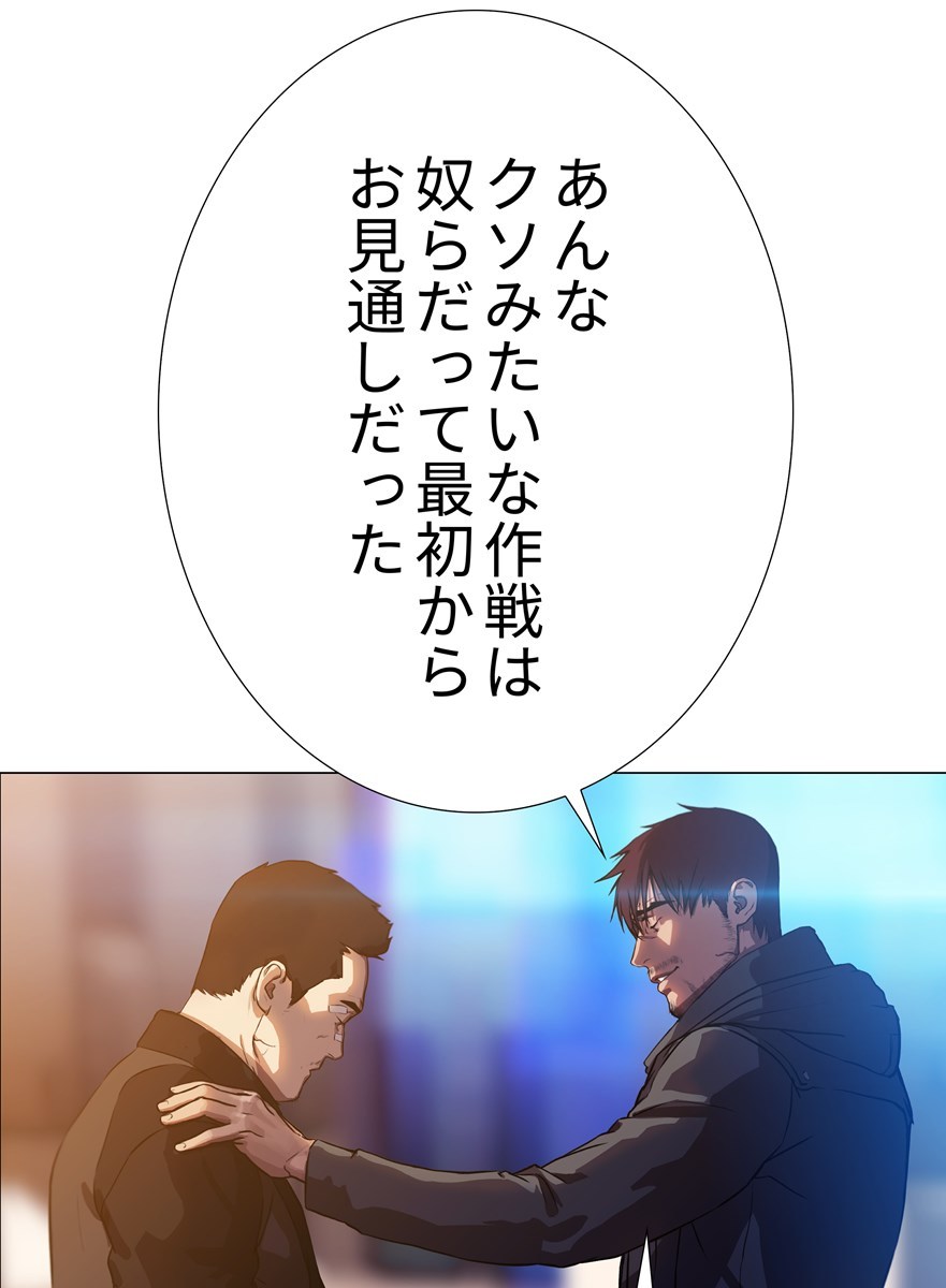 画像93: 【無料試し読み】ハードボイルド刑事とアンドロイドのバディサスペンス『C.O.P』第3話