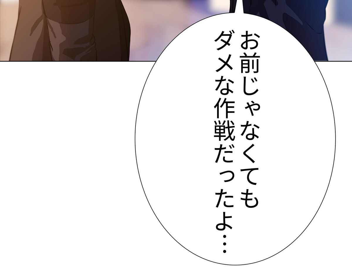 画像94: 【無料試し読み】ハードボイルド刑事とアンドロイドのバディサスペンス『C.O.P』第3話