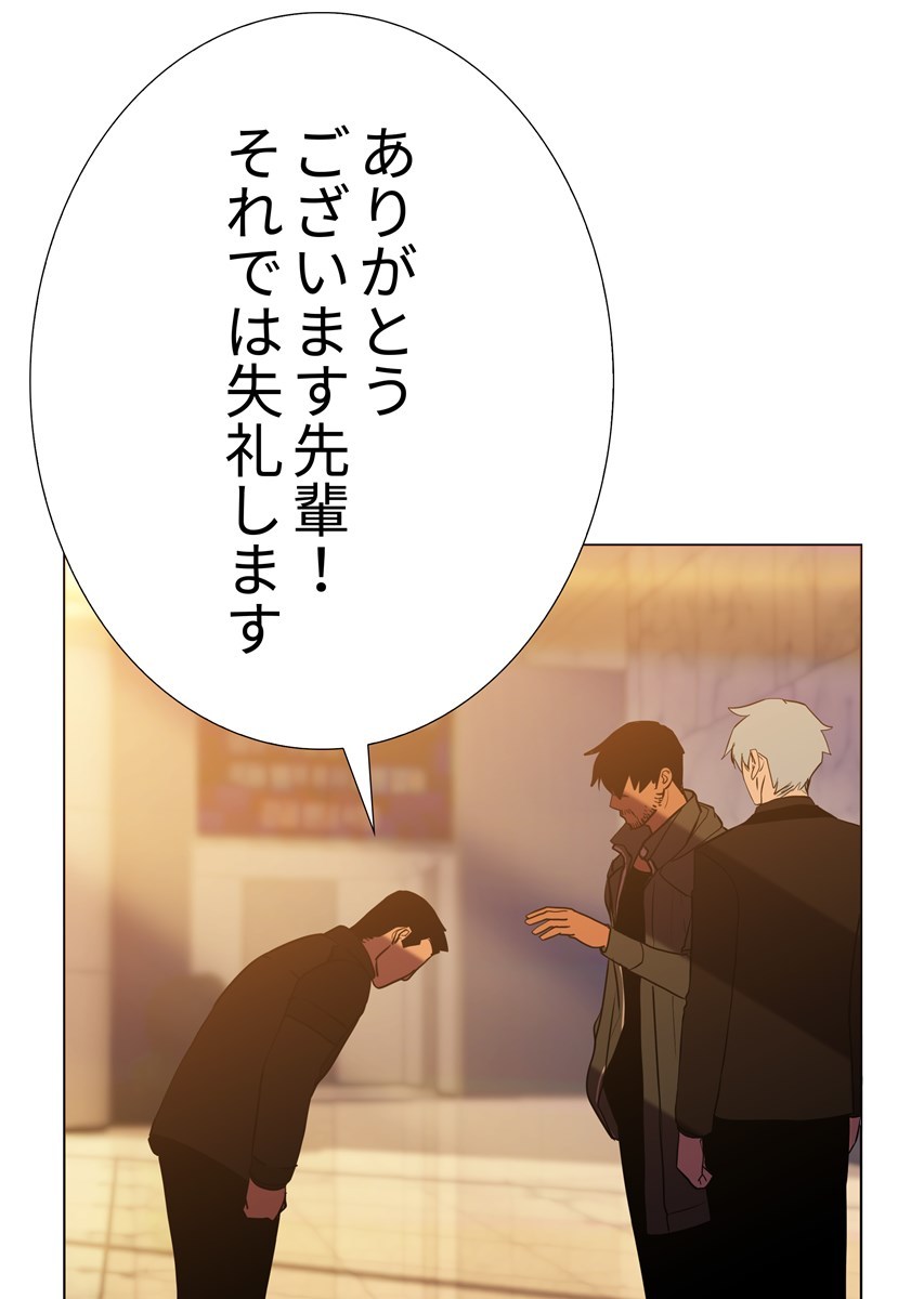画像95: 【無料試し読み】ハードボイルド刑事とアンドロイドのバディサスペンス『C.O.P』第3話
