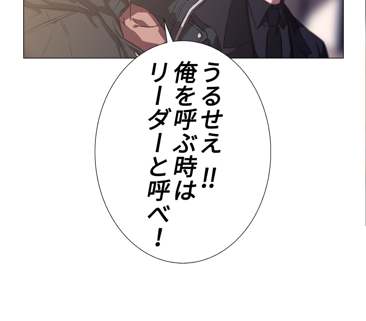 画像100: 【無料試し読み】ハードボイルド刑事とアンドロイドのバディサスペンス『C.O.P』第3話