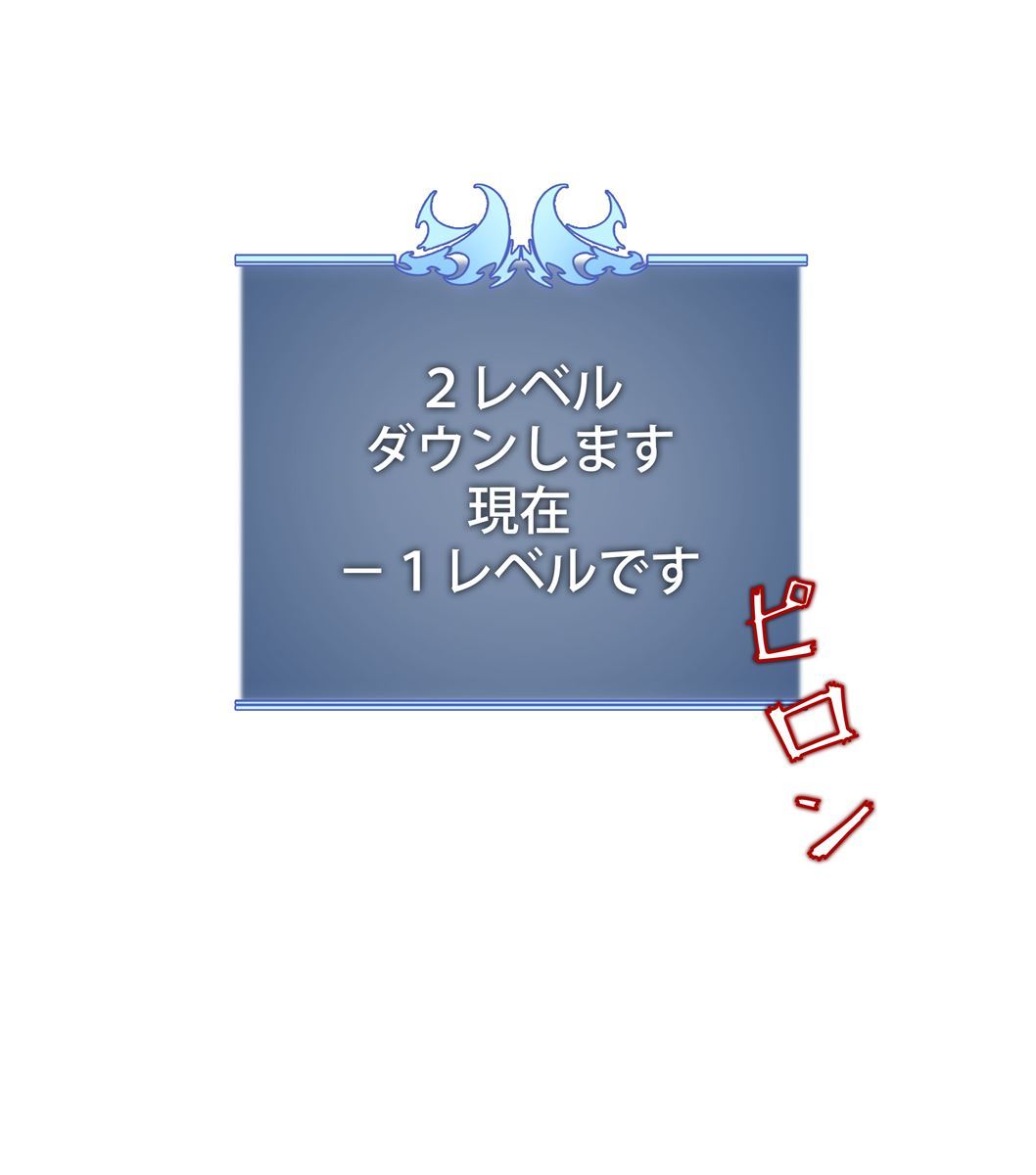 画像2: 【無料試し読み】冴えない俺も、アイテムの力で最強プレイヤーに！『テムパル〜アイテムの力〜』第3話