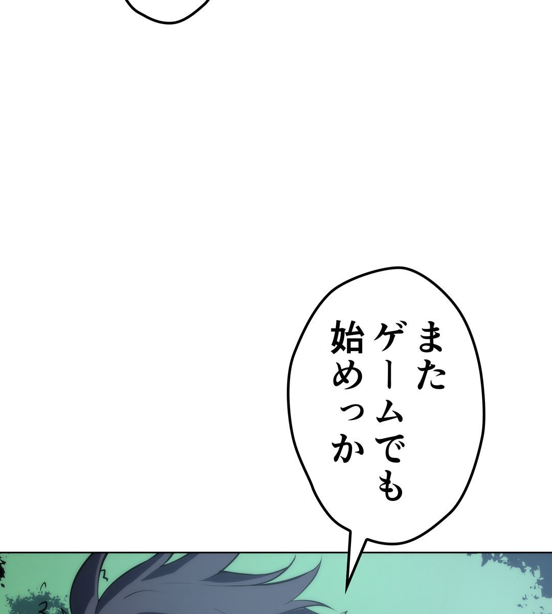 画像101: 【無料試し読み】冴えない俺も、アイテムの力で最強プレイヤーに！『テムパル〜アイテムの力〜』第3話
