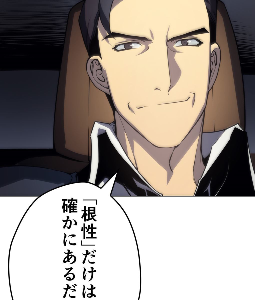 画像103: 【無料試し読み】冴えない俺も、アイテムの力で最強プレイヤーに！『テムパル〜アイテムの力〜』第3話