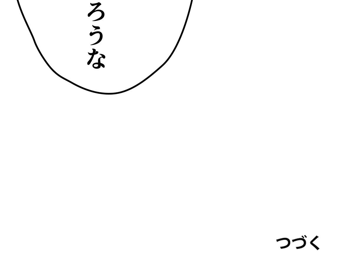 画像104: 【無料試し読み】冴えない俺も、アイテムの力で最強プレイヤーに！『テムパル〜アイテムの力〜』第3話