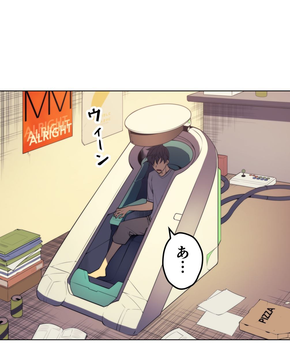 画像13: 【無料試し読み】冴えない俺も、アイテムの力で最強プレイヤーに！『テムパル〜アイテムの力〜』第3話