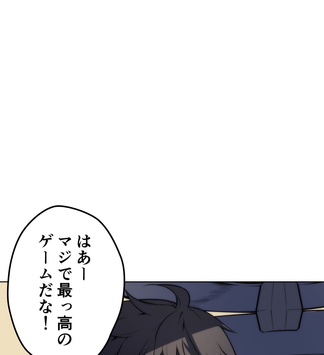 画像14: 【無料試し読み】冴えない俺も、アイテムの力で最強プレイヤーに！『テムパル〜アイテムの力〜』第3話