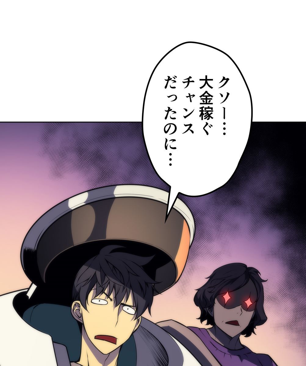 画像16: 【無料試し読み】冴えない俺も、アイテムの力で最強プレイヤーに！『テムパル〜アイテムの力〜』第3話