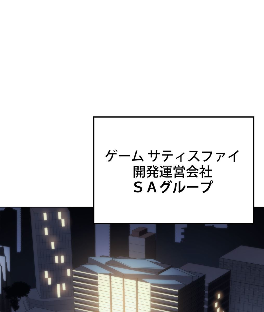 画像20: 【無料試し読み】冴えない俺も、アイテムの力で最強プレイヤーに！『テムパル〜アイテムの力〜』第3話