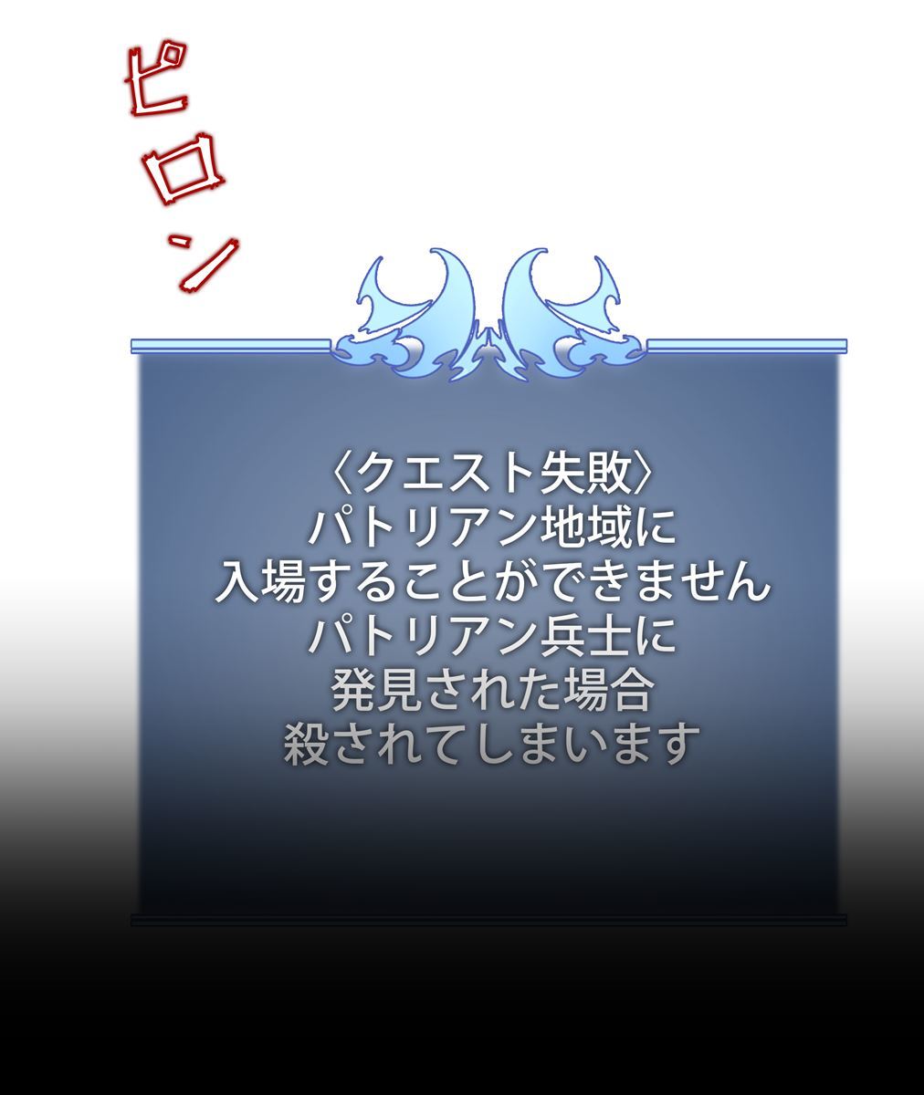 画像3: 【無料試し読み】冴えない俺も、アイテムの力で最強プレイヤーに！『テムパル〜アイテムの力〜』第3話