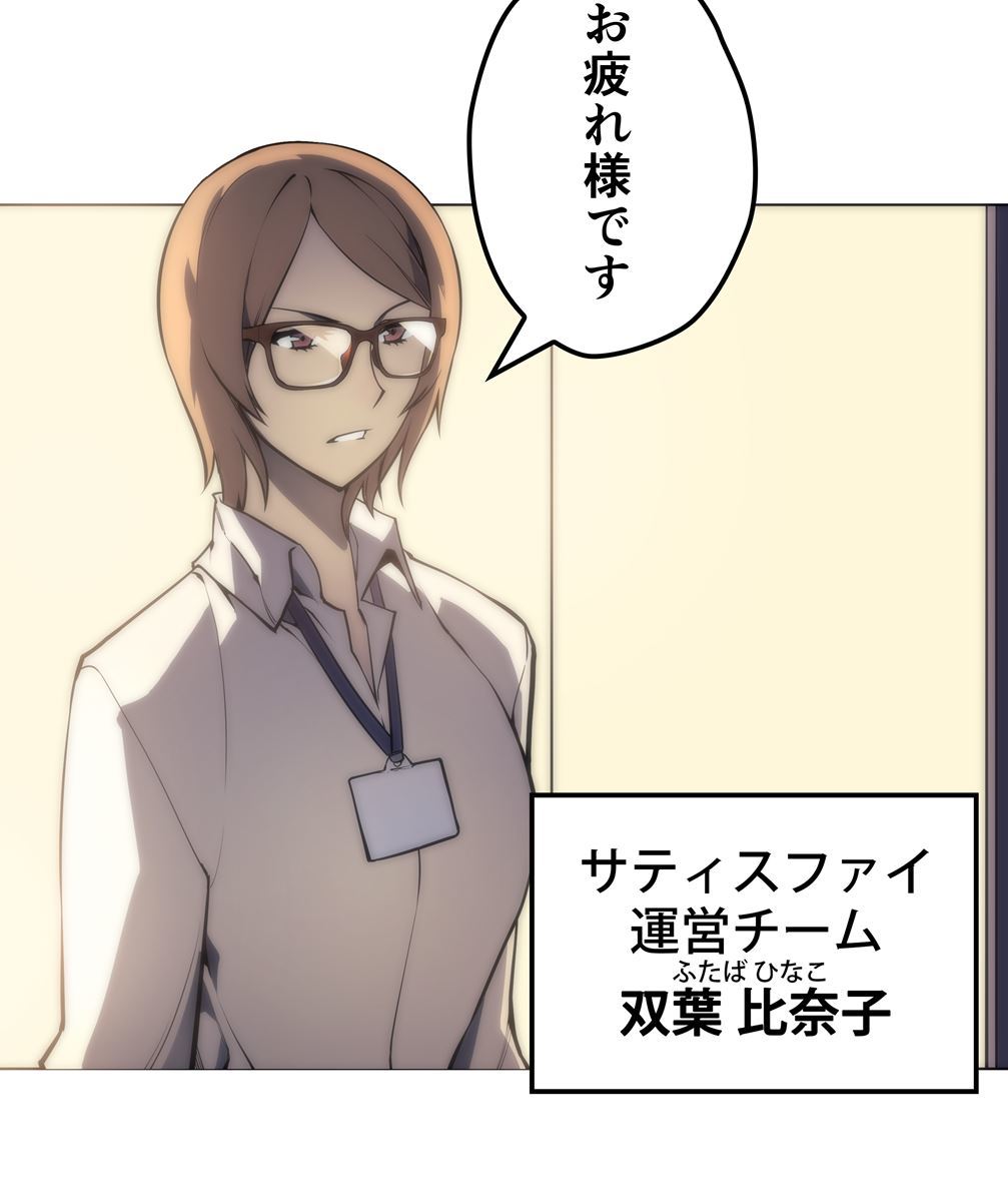 画像24: 【無料試し読み】冴えない俺も、アイテムの力で最強プレイヤーに！『テムパル〜アイテムの力〜』第3話