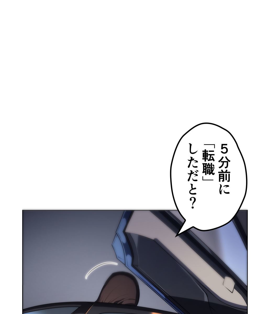 画像25: 【無料試し読み】冴えない俺も、アイテムの力で最強プレイヤーに！『テムパル〜アイテムの力〜』第3話