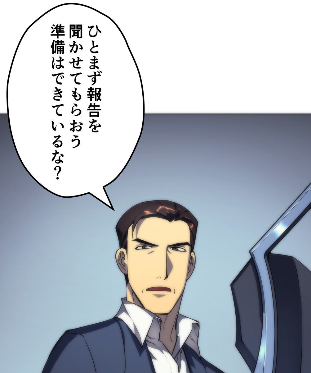 画像27: 【無料試し読み】冴えない俺も、アイテムの力で最強プレイヤーに！『テムパル〜アイテムの力〜』第3話