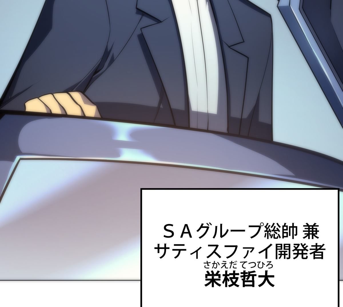画像28: 【無料試し読み】冴えない俺も、アイテムの力で最強プレイヤーに！『テムパル〜アイテムの力〜』第3話
