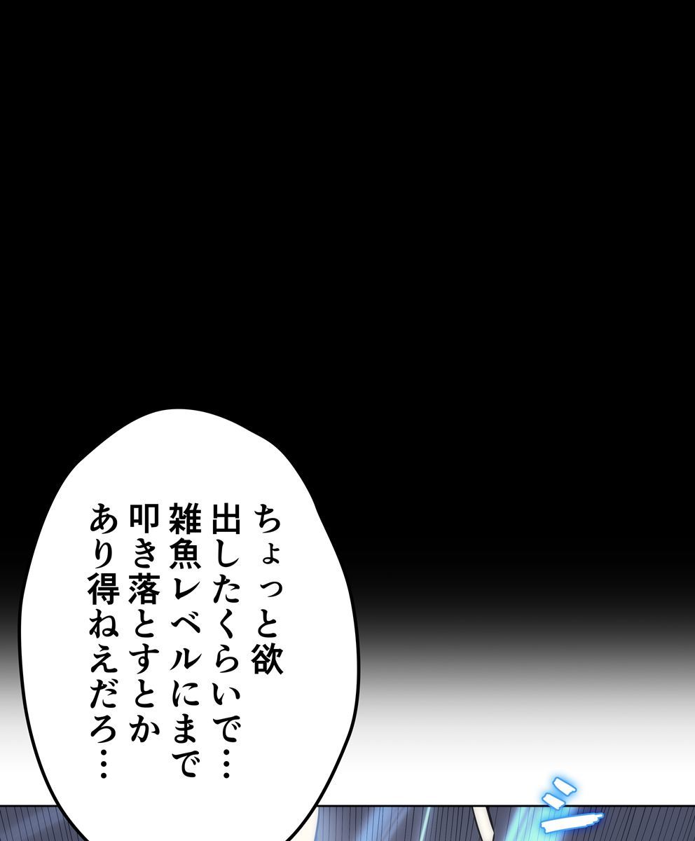 画像4: 【無料試し読み】冴えない俺も、アイテムの力で最強プレイヤーに！『テムパル〜アイテムの力〜』第3話