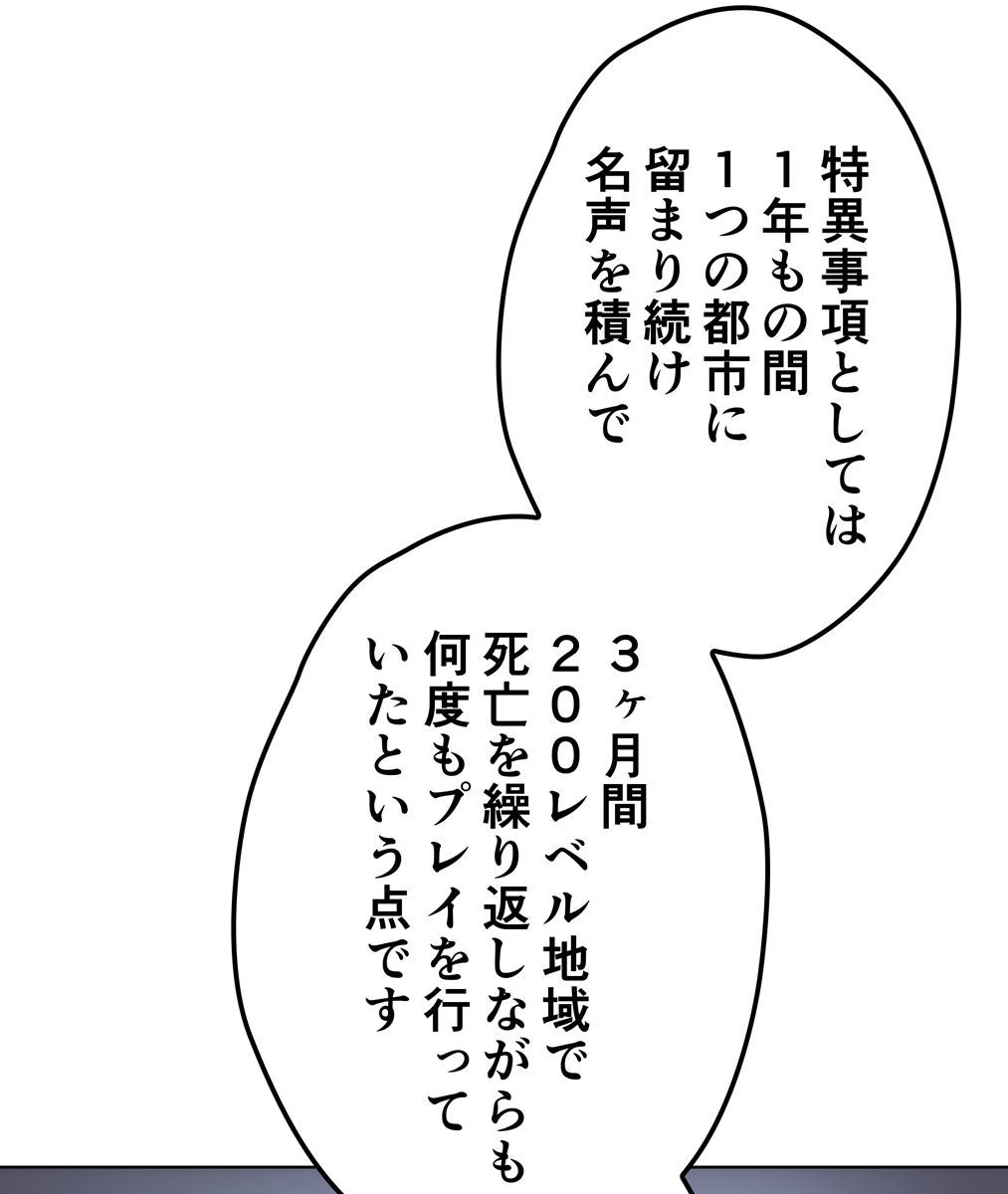 画像33: 【無料試し読み】冴えない俺も、アイテムの力で最強プレイヤーに！『テムパル〜アイテムの力〜』第3話