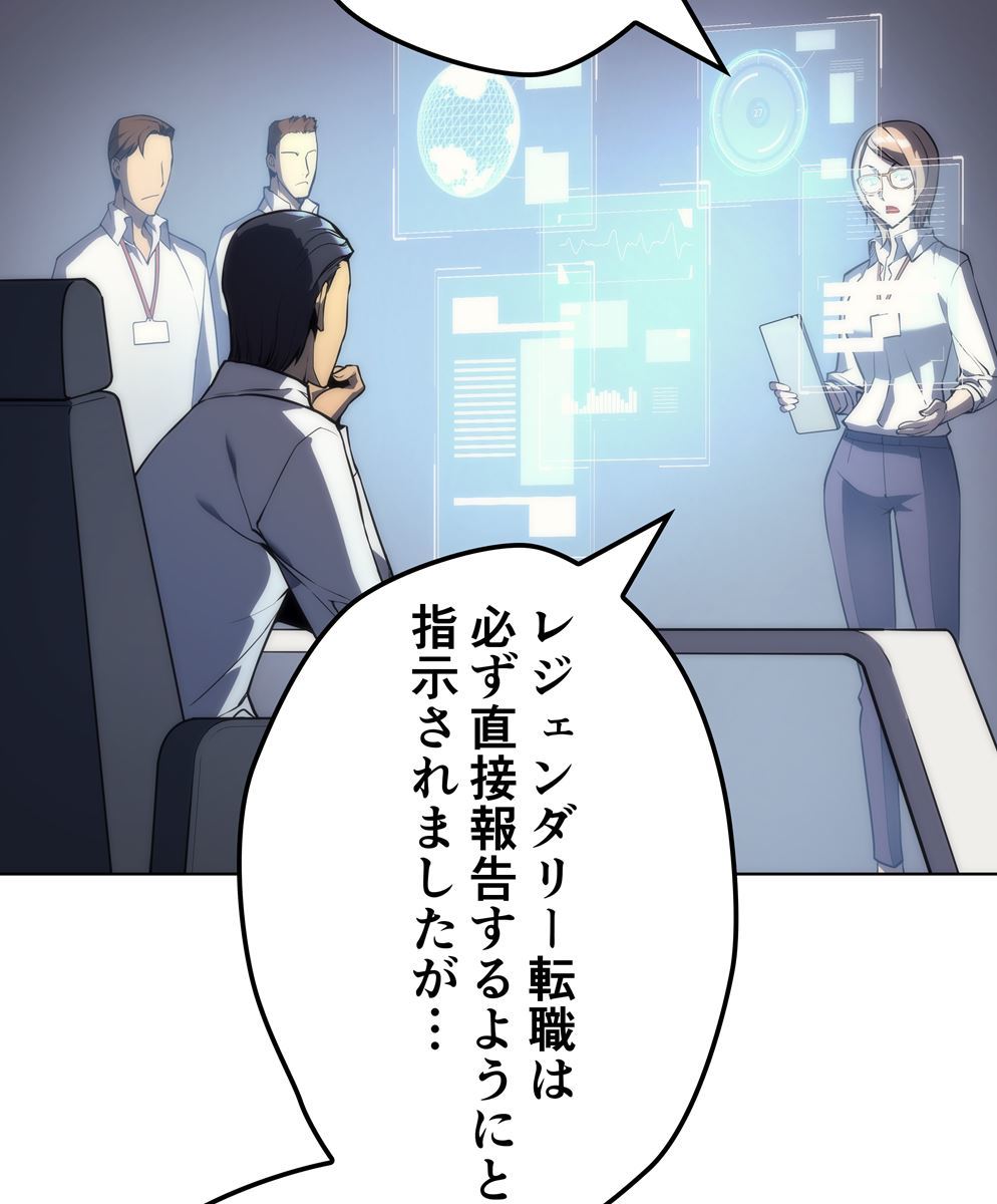 画像34: 【無料試し読み】冴えない俺も、アイテムの力で最強プレイヤーに！『テムパル〜アイテムの力〜』第3話