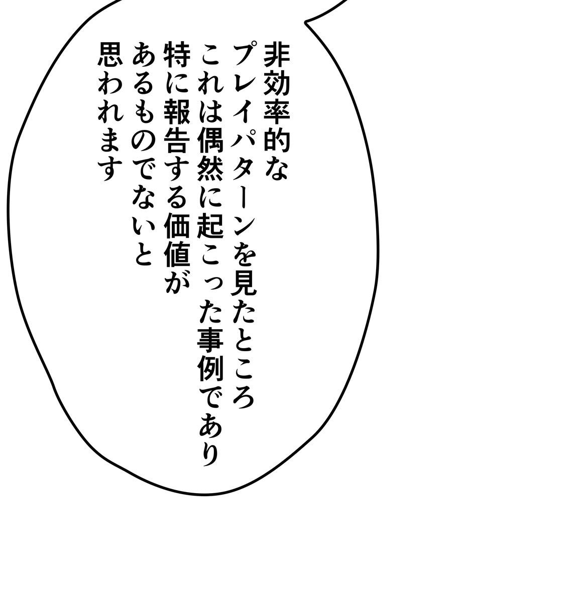 画像35: 【無料試し読み】冴えない俺も、アイテムの力で最強プレイヤーに！『テムパル〜アイテムの力〜』第3話