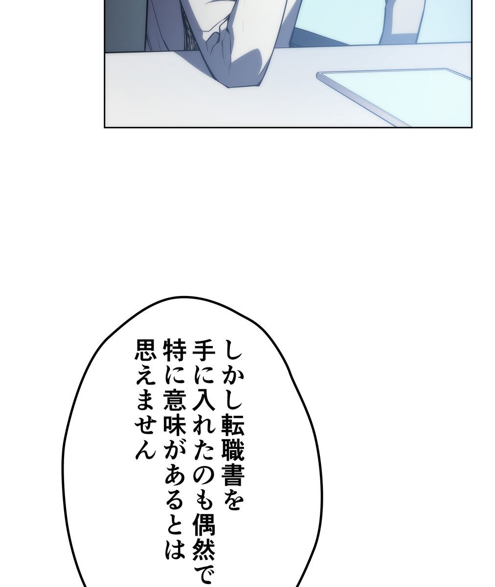 画像37: 【無料試し読み】冴えない俺も、アイテムの力で最強プレイヤーに！『テムパル〜アイテムの力〜』第3話