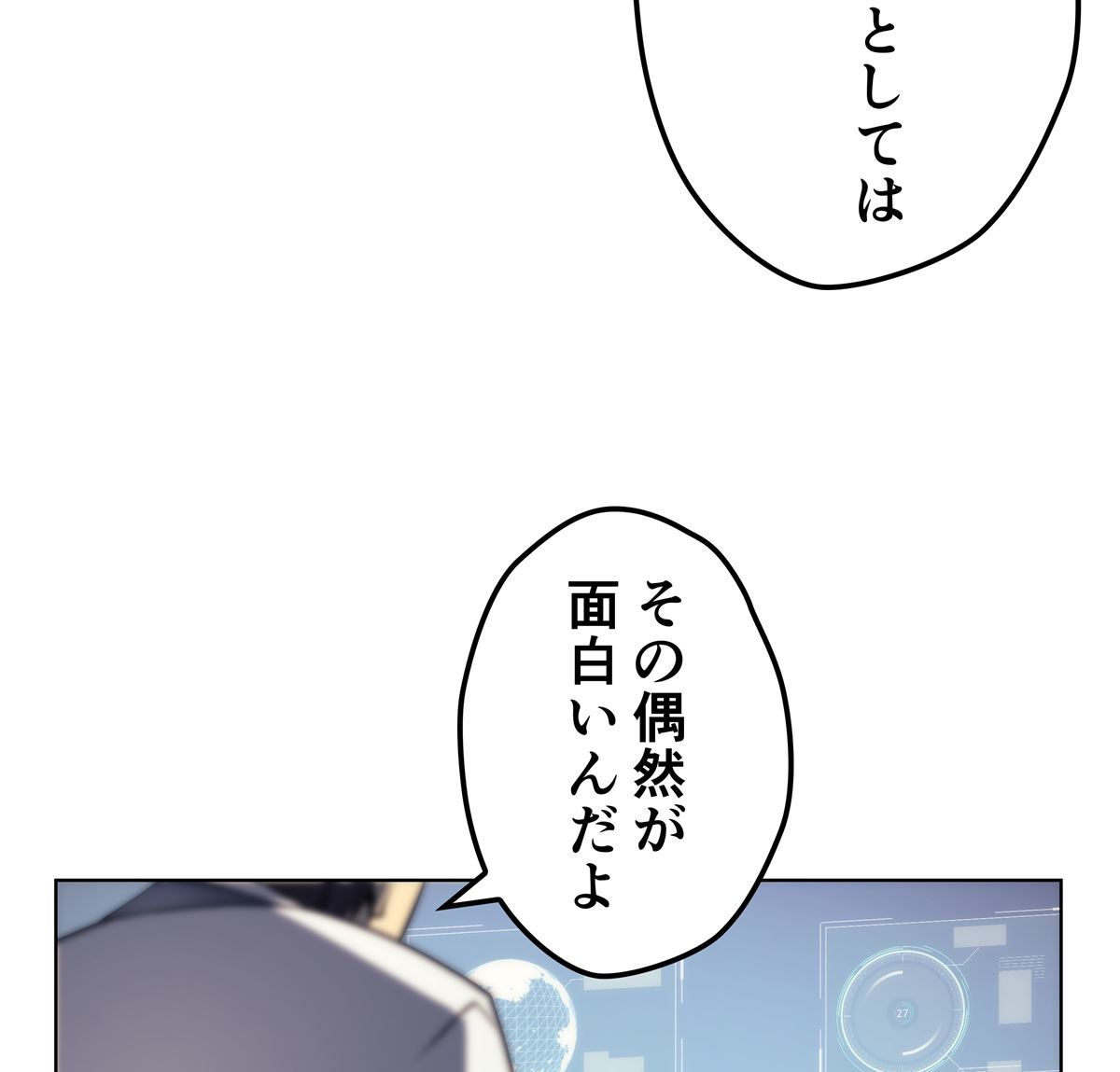画像39: 【無料試し読み】冴えない俺も、アイテムの力で最強プレイヤーに！『テムパル〜アイテムの力〜』第3話