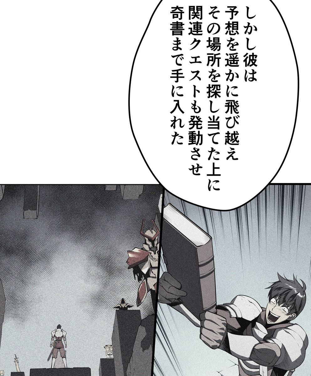 画像44: 【無料試し読み】冴えない俺も、アイテムの力で最強プレイヤーに！『テムパル〜アイテムの力〜』第3話