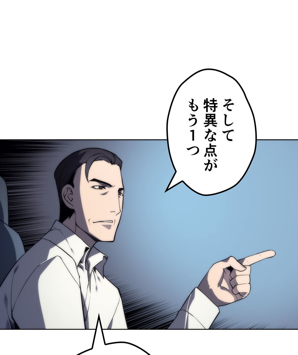 画像46: 【無料試し読み】冴えない俺も、アイテムの力で最強プレイヤーに！『テムパル〜アイテムの力〜』第3話