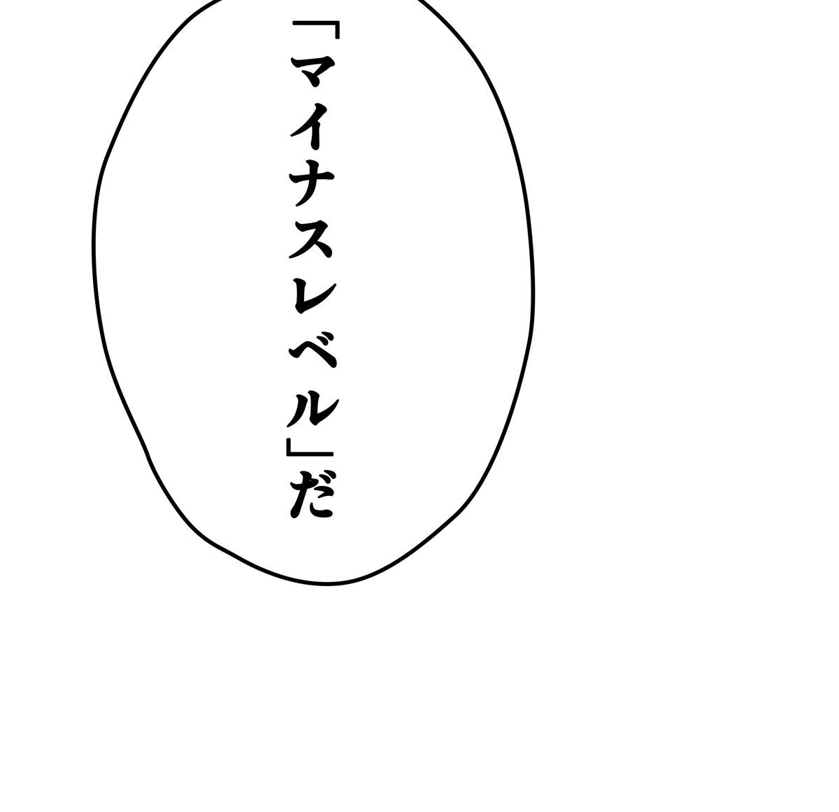 画像47: 【無料試し読み】冴えない俺も、アイテムの力で最強プレイヤーに！『テムパル〜アイテムの力〜』第3話