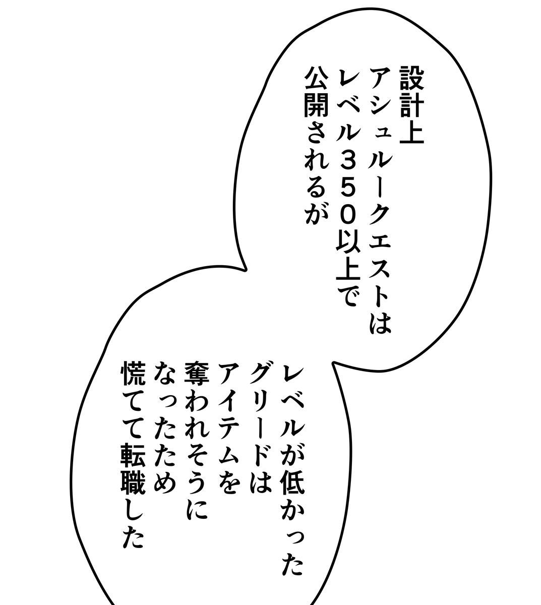 画像48: 【無料試し読み】冴えない俺も、アイテムの力で最強プレイヤーに！『テムパル〜アイテムの力〜』第3話
