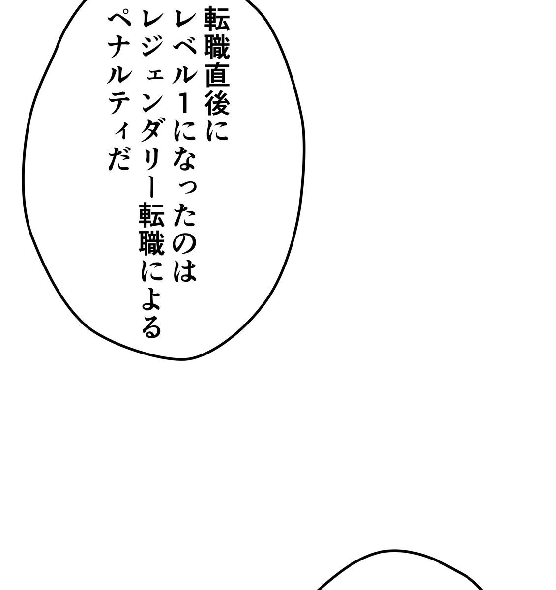画像50: 【無料試し読み】冴えない俺も、アイテムの力で最強プレイヤーに！『テムパル〜アイテムの力〜』第3話