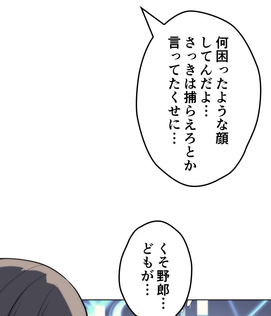 画像6: 【無料試し読み】冴えない俺も、アイテムの力で最強プレイヤーに！『テムパル〜アイテムの力〜』第3話