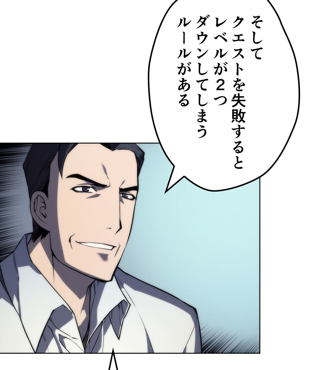 画像51: 【無料試し読み】冴えない俺も、アイテムの力で最強プレイヤーに！『テムパル〜アイテムの力〜』第3話