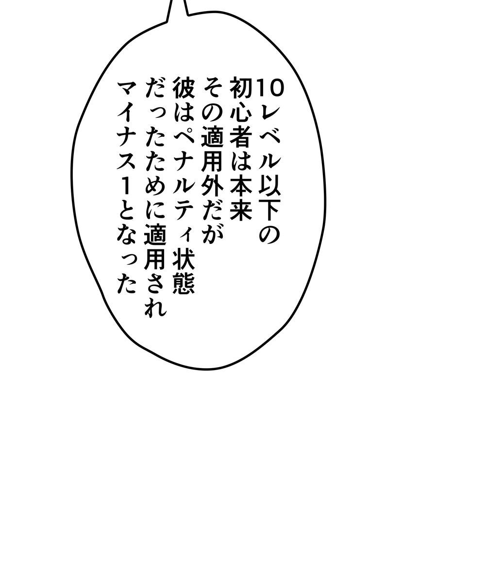 画像52: 【無料試し読み】冴えない俺も、アイテムの力で最強プレイヤーに！『テムパル〜アイテムの力〜』第3話