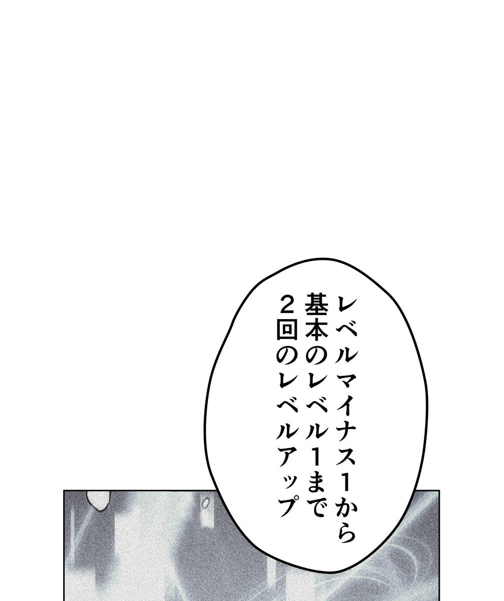画像57: 【無料試し読み】冴えない俺も、アイテムの力で最強プレイヤーに！『テムパル〜アイテムの力〜』第3話