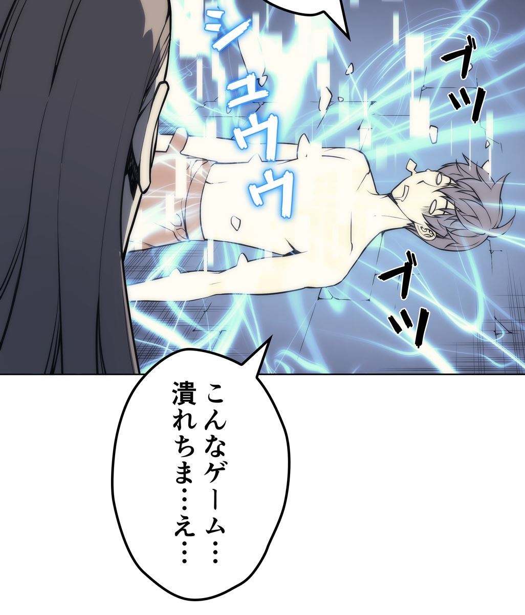 画像7: 【無料試し読み】冴えない俺も、アイテムの力で最強プレイヤーに！『テムパル〜アイテムの力〜』第3話