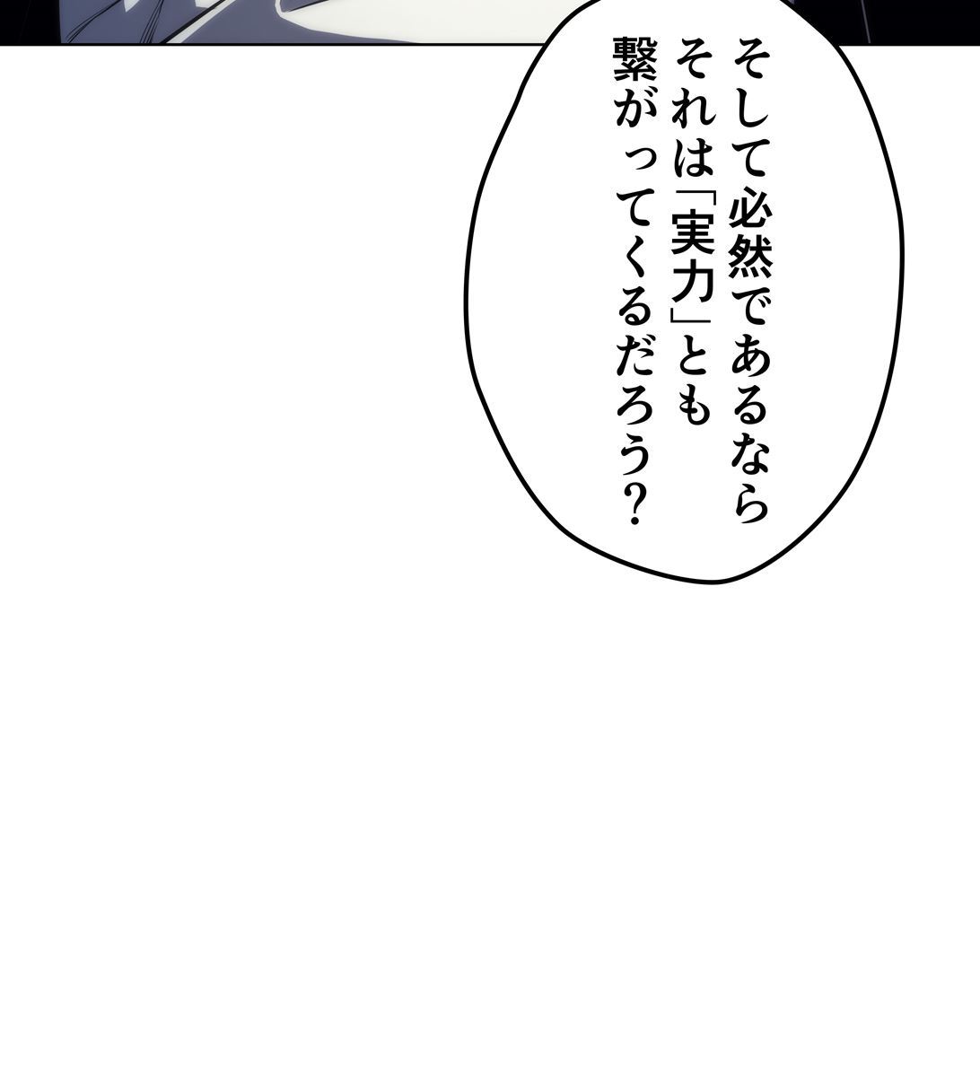 画像62: 【無料試し読み】冴えない俺も、アイテムの力で最強プレイヤーに！『テムパル〜アイテムの力〜』第3話