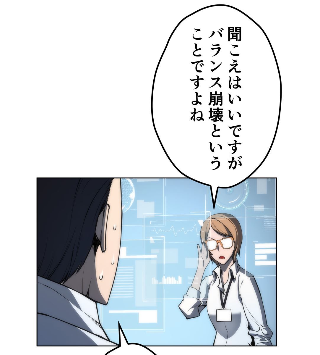 画像64: 【無料試し読み】冴えない俺も、アイテムの力で最強プレイヤーに！『テムパル〜アイテムの力〜』第3話