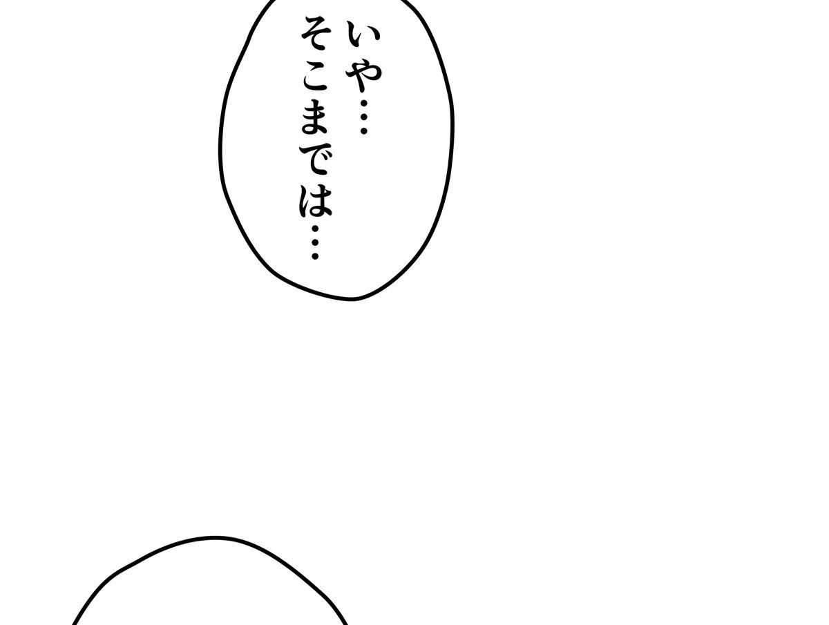 画像65: 【無料試し読み】冴えない俺も、アイテムの力で最強プレイヤーに！『テムパル〜アイテムの力〜』第3話