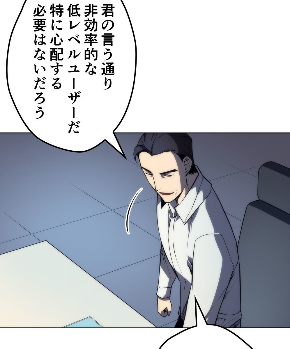 画像66: 【無料試し読み】冴えない俺も、アイテムの力で最強プレイヤーに！『テムパル〜アイテムの力〜』第3話