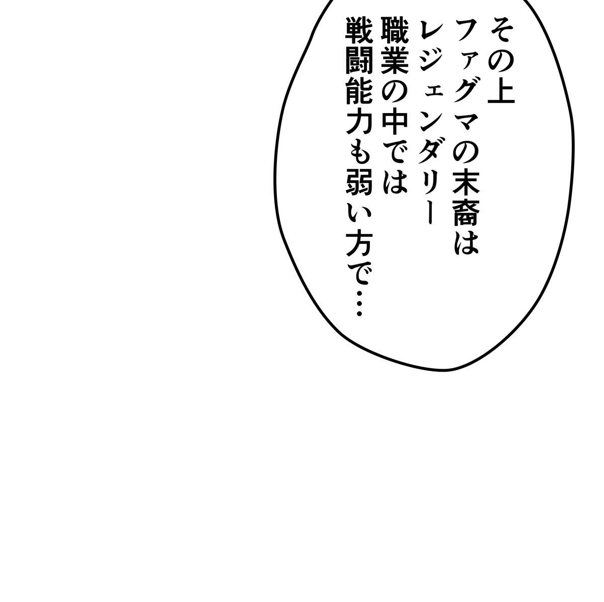 画像67: 【無料試し読み】冴えない俺も、アイテムの力で最強プレイヤーに！『テムパル〜アイテムの力〜』第3話