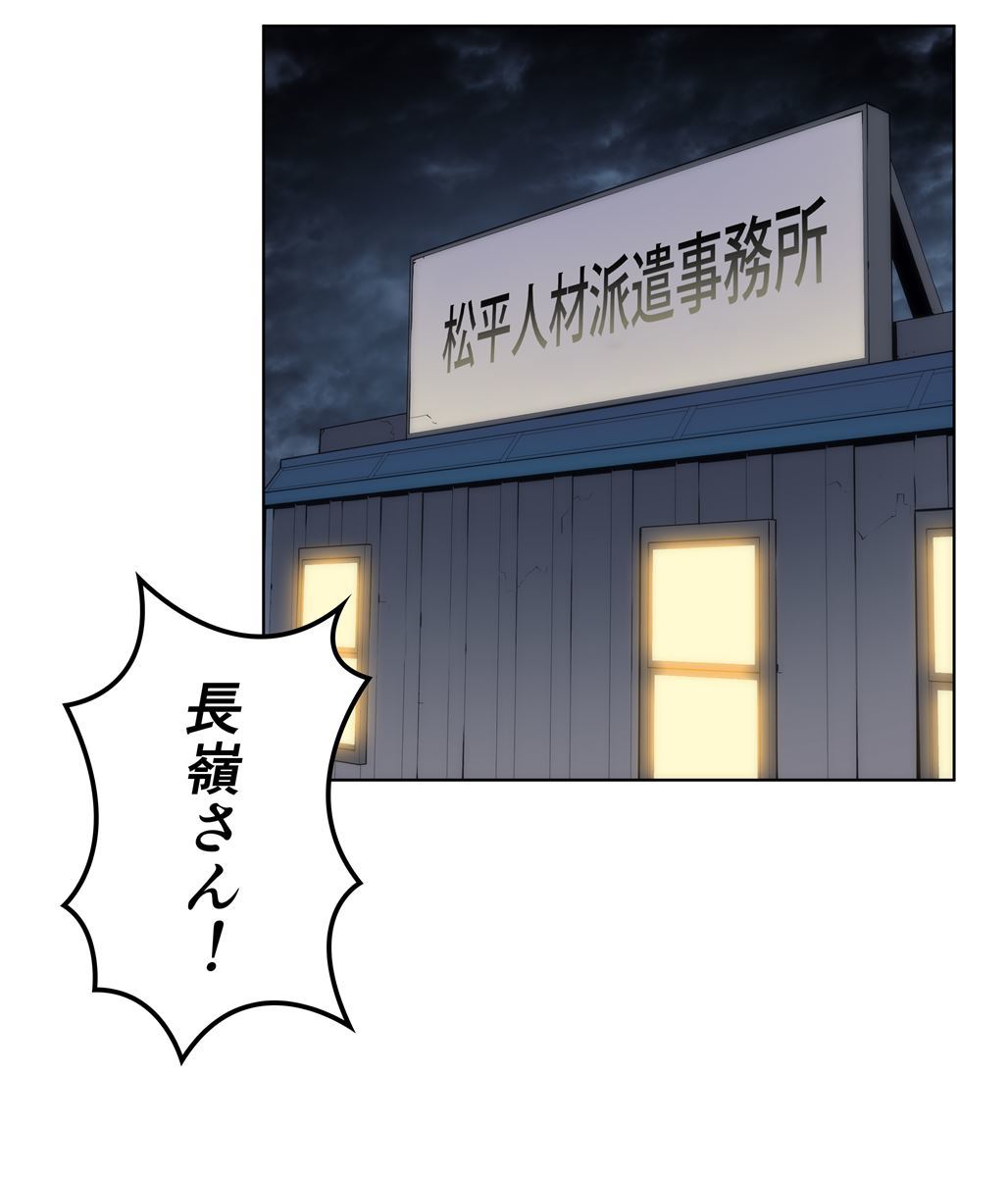 画像72: 【無料試し読み】冴えない俺も、アイテムの力で最強プレイヤーに！『テムパル〜アイテムの力〜』第3話