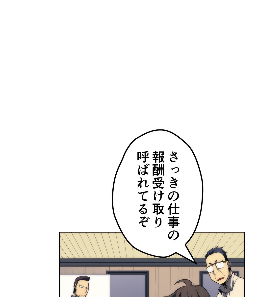 画像74: 【無料試し読み】冴えない俺も、アイテムの力で最強プレイヤーに！『テムパル〜アイテムの力〜』第3話