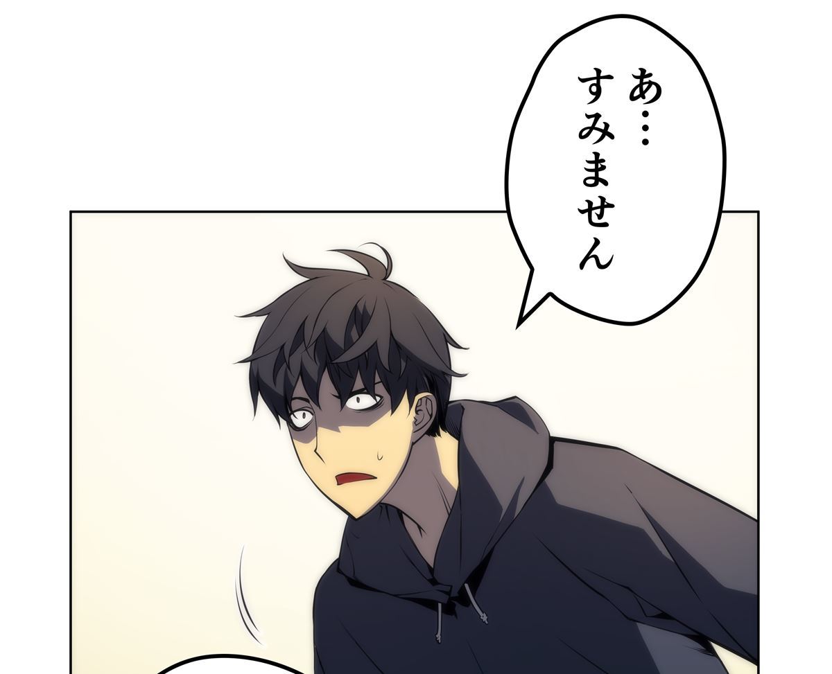 画像76: 【無料試し読み】冴えない俺も、アイテムの力で最強プレイヤーに！『テムパル〜アイテムの力〜』第3話