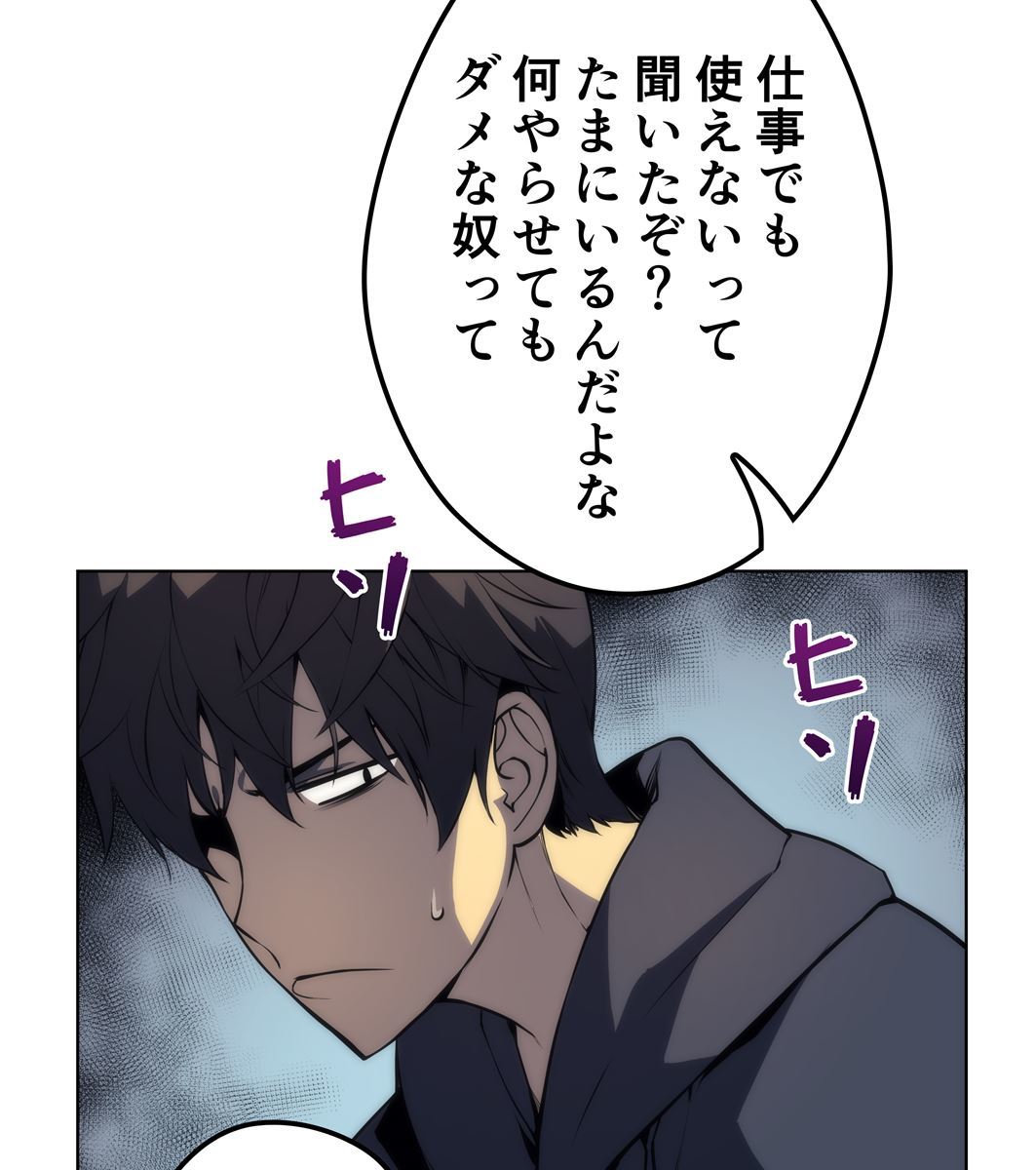 画像79: 【無料試し読み】冴えない俺も、アイテムの力で最強プレイヤーに！『テムパル〜アイテムの力〜』第3話