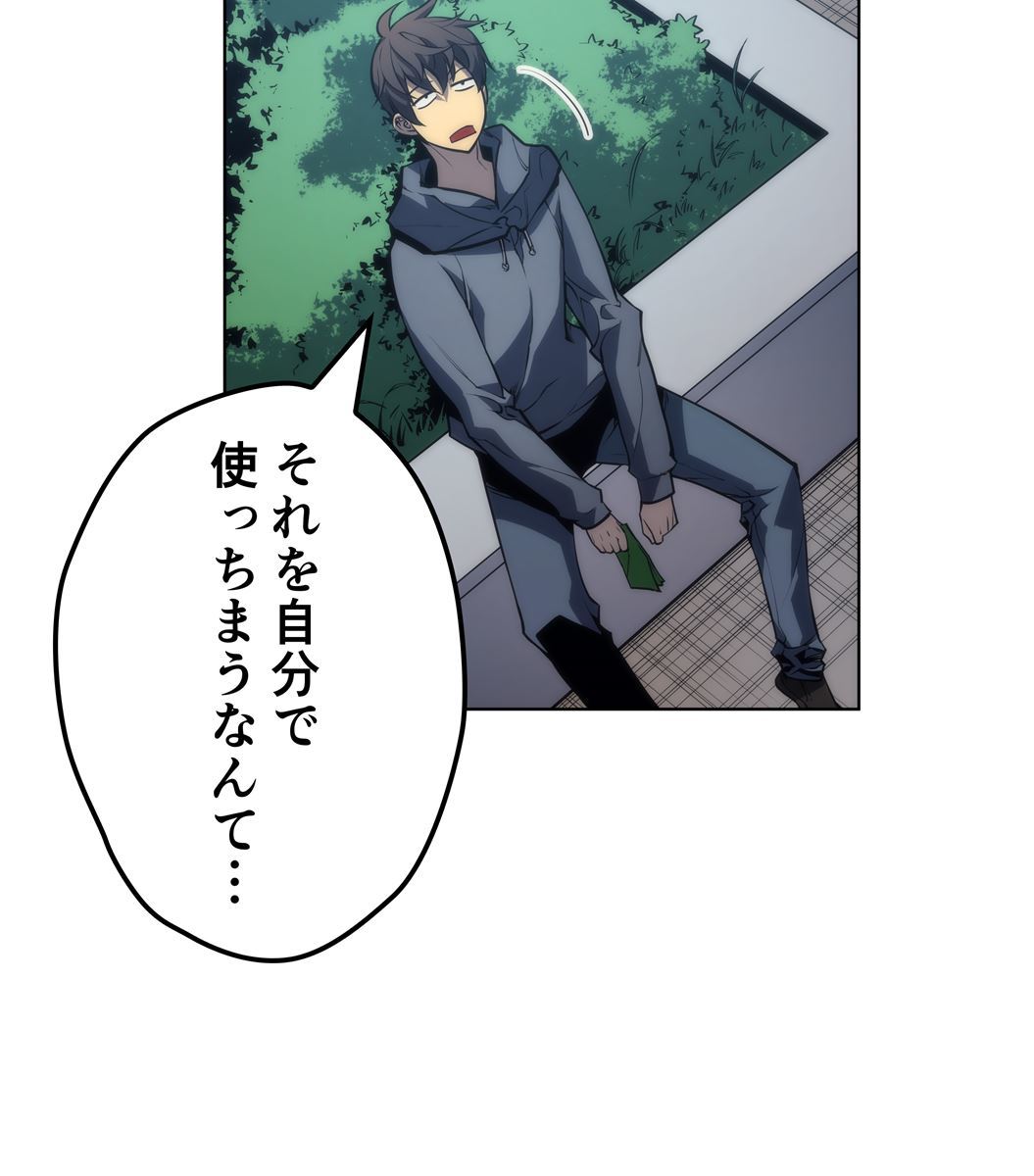 画像86: 【無料試し読み】冴えない俺も、アイテムの力で最強プレイヤーに！『テムパル〜アイテムの力〜』第3話
