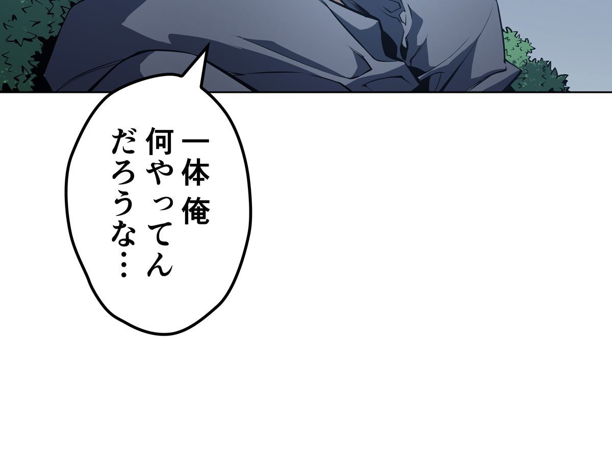 画像88: 【無料試し読み】冴えない俺も、アイテムの力で最強プレイヤーに！『テムパル〜アイテムの力〜』第3話