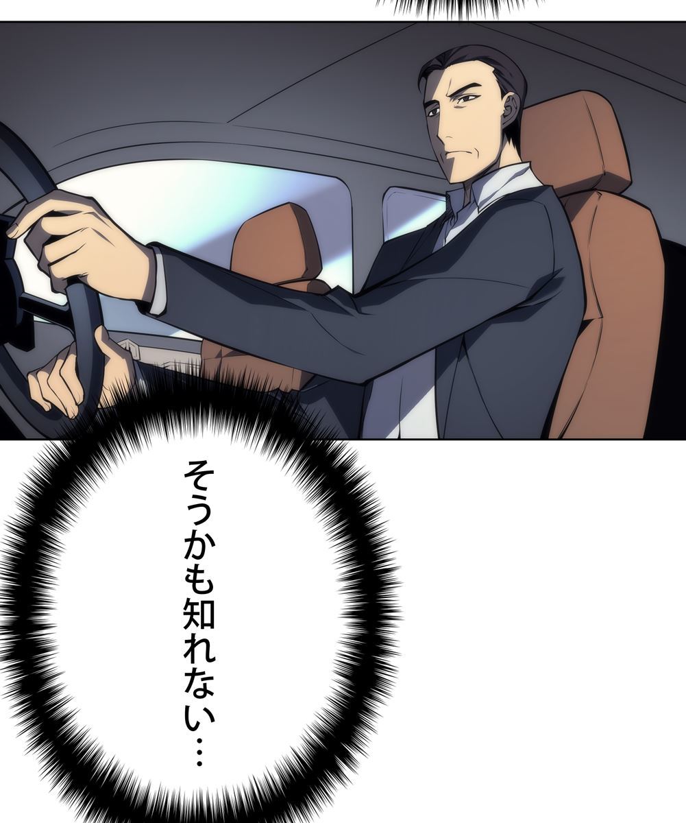 画像92: 【無料試し読み】冴えない俺も、アイテムの力で最強プレイヤーに！『テムパル〜アイテムの力〜』第3話