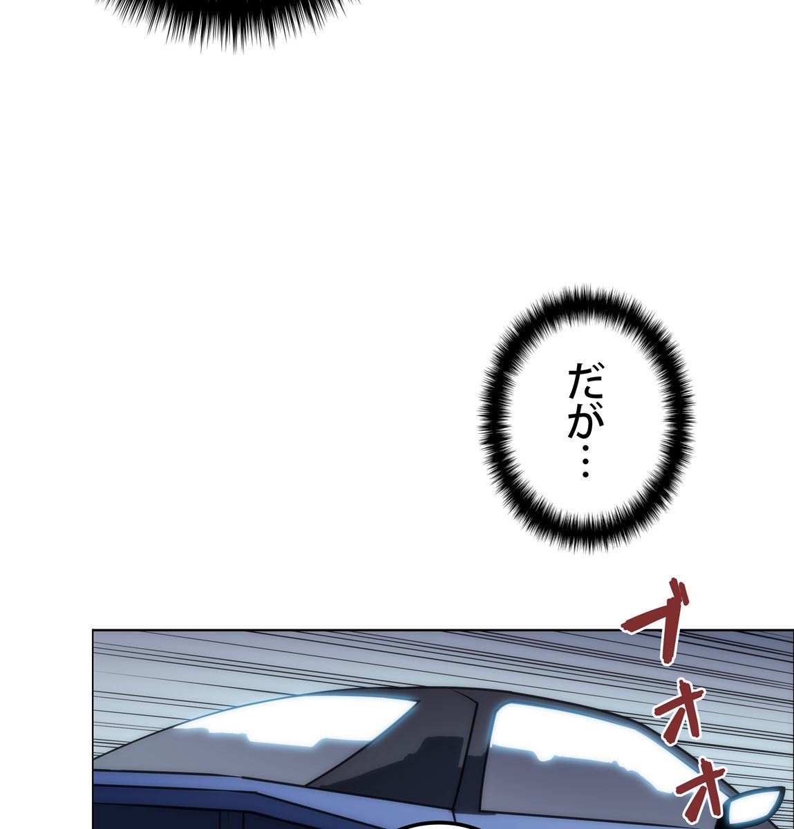 画像93: 【無料試し読み】冴えない俺も、アイテムの力で最強プレイヤーに！『テムパル〜アイテムの力〜』第3話